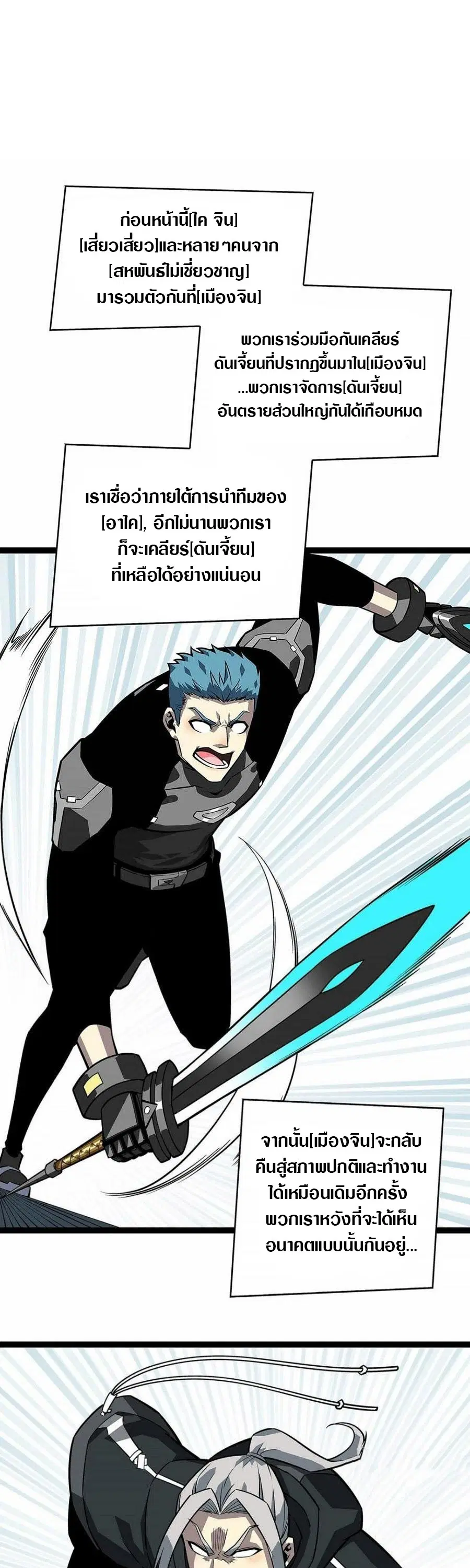 It All Starts With Playing Game Seriously ตอนที่ 125 หน้า 1
