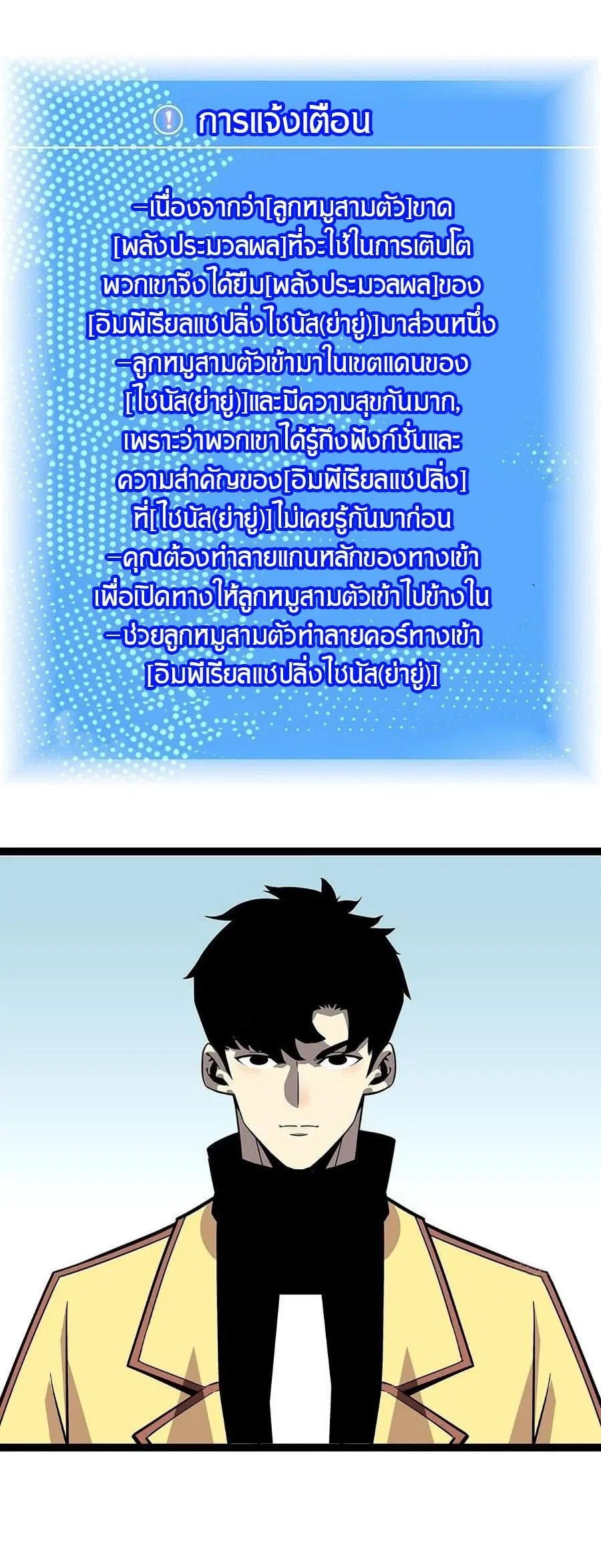 It All Starts With Playing Game Seriously ตอนที่ 127 หน้า 1