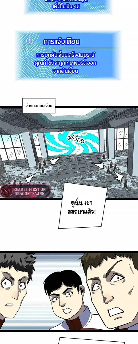 It All Starts With Playing Game Seriously ตอนที่ 128 หน้า 2