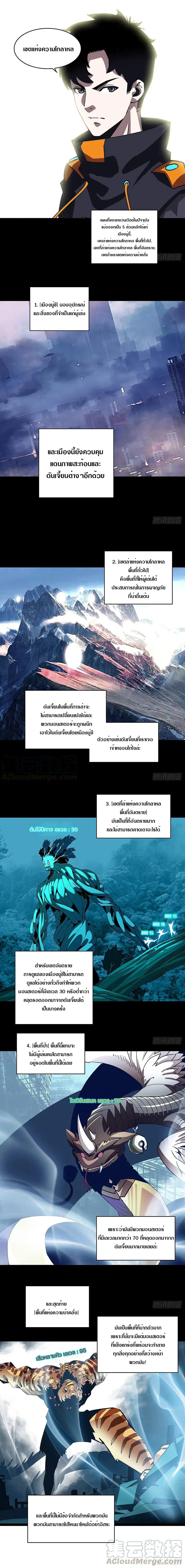 It All Starts With Playing Game Seriously ตอนที่ 18 หน้า 3
