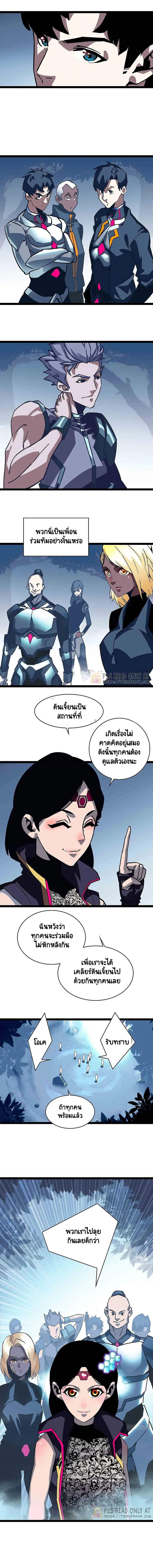 It All Starts With Playing Game Seriously ตอนที่ 19 หน้า 3
