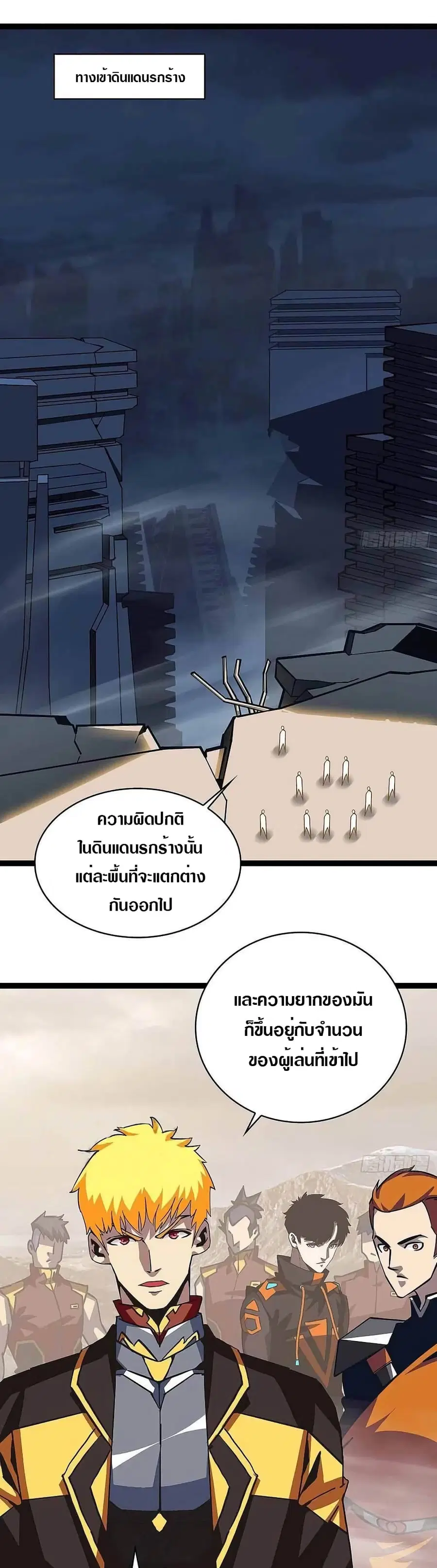 It All Starts With Playing Game Seriously ตอนที่ 27 หน้า 2
