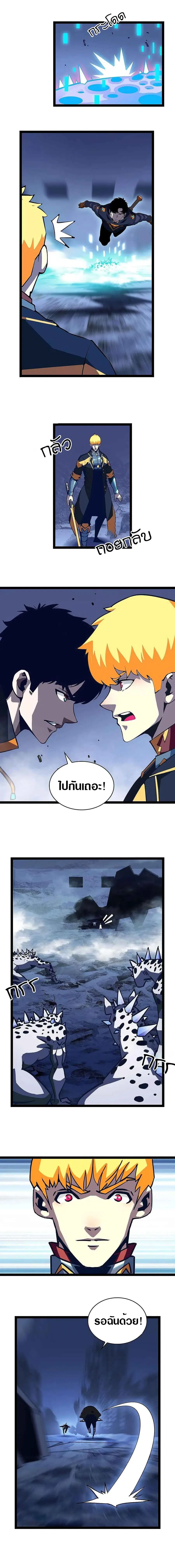 It All Starts With Playing Game Seriously ตอนที่ 29 หน้า 2