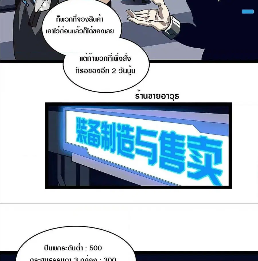 It All Starts With Playing Game Seriously ตอนที่ 3 หน้า 3