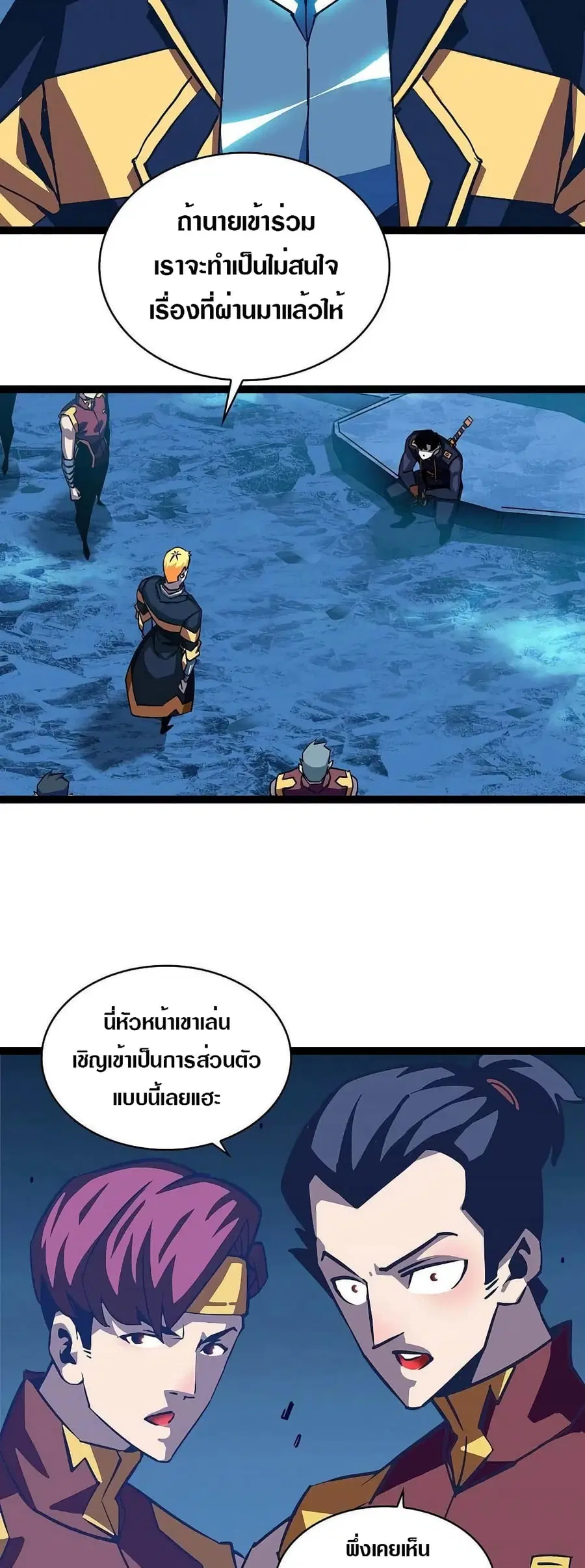It All Starts With Playing Game Seriously ตอนที่ 31 หน้า 3
