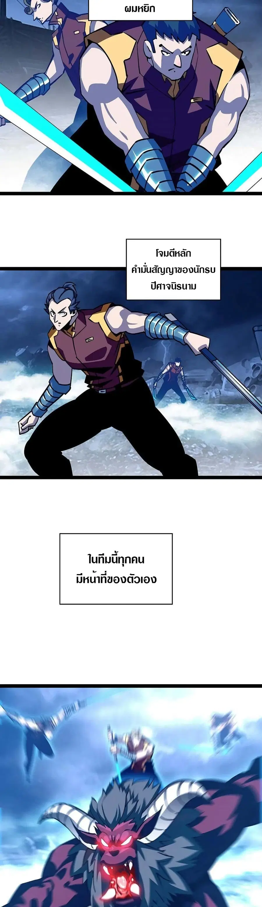 It All Starts With Playing Game Seriously ตอนที่ 32 หน้า 3