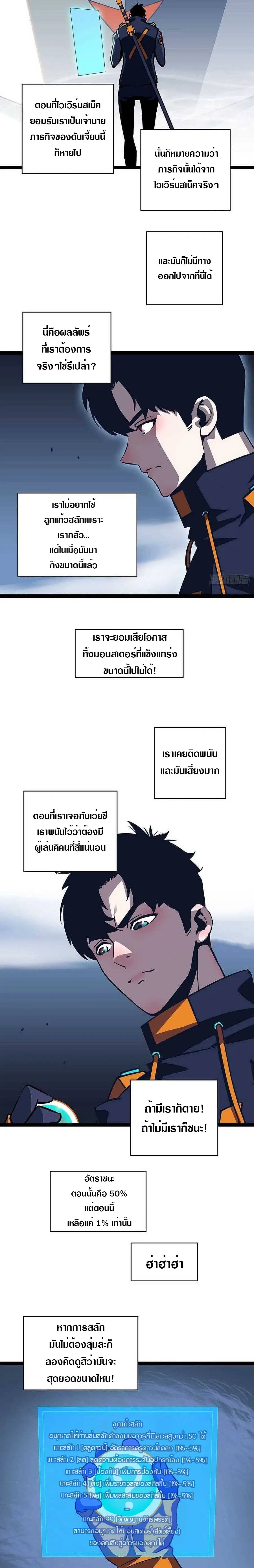 It All Starts With Playing Game Seriously ตอนที่ 40 หน้า 3