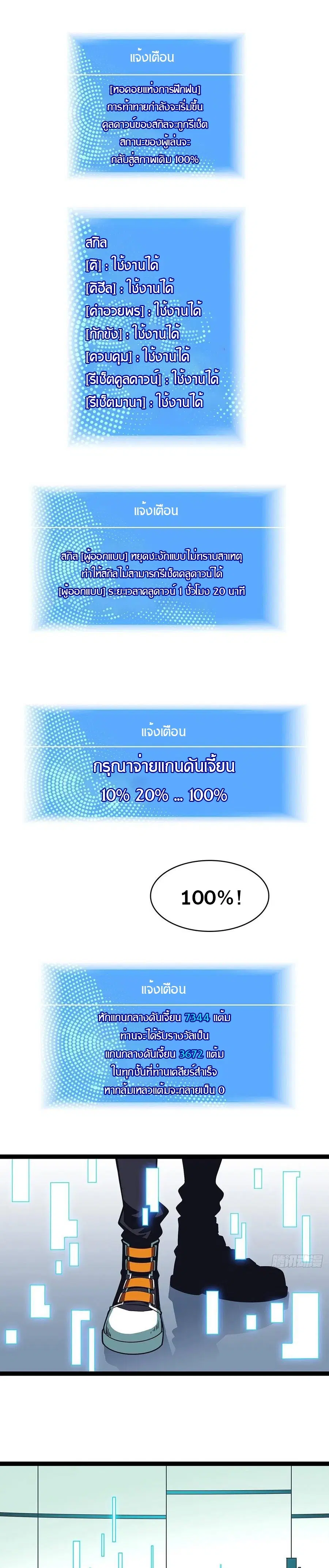 It All Starts With Playing Game Seriously ตอนที่ 47 หน้า 1