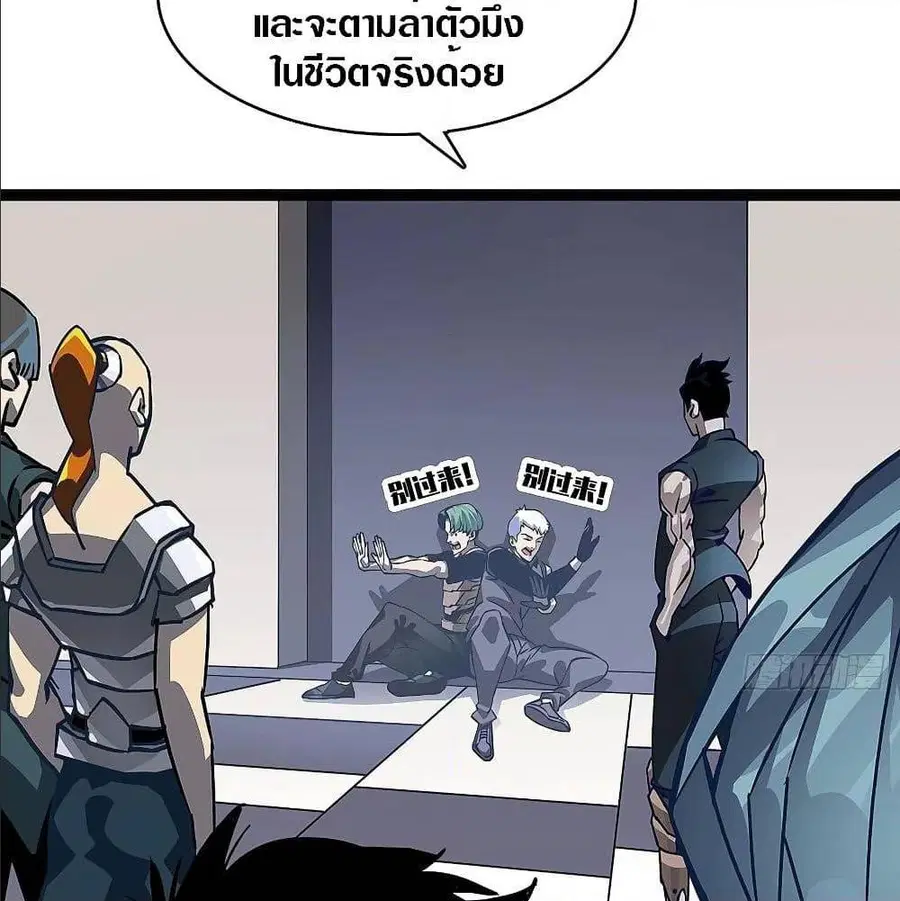 It All Starts With Playing Game Seriously ตอนที่ 5 หน้า 3