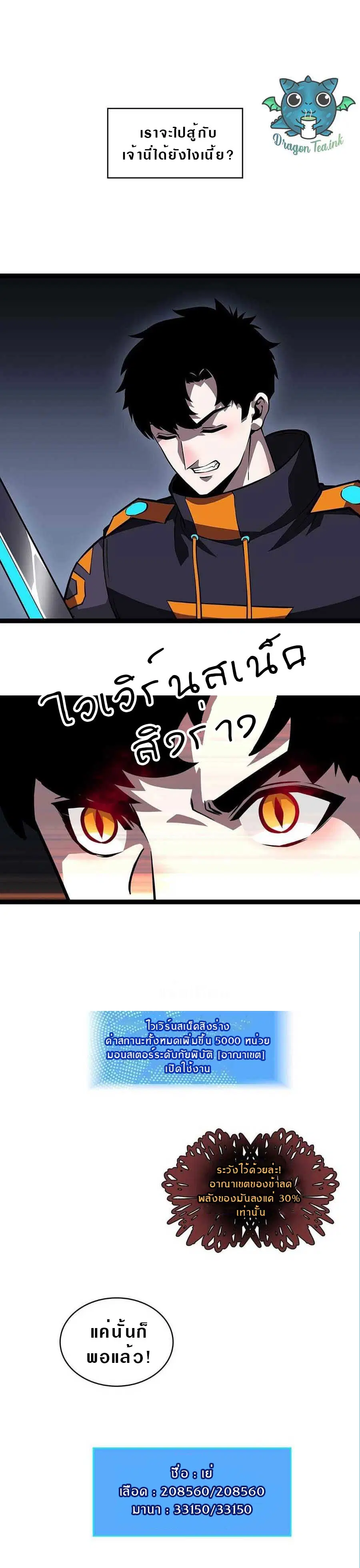 It All Starts With Playing Game Seriously ตอนที่ 53 หน้า 2