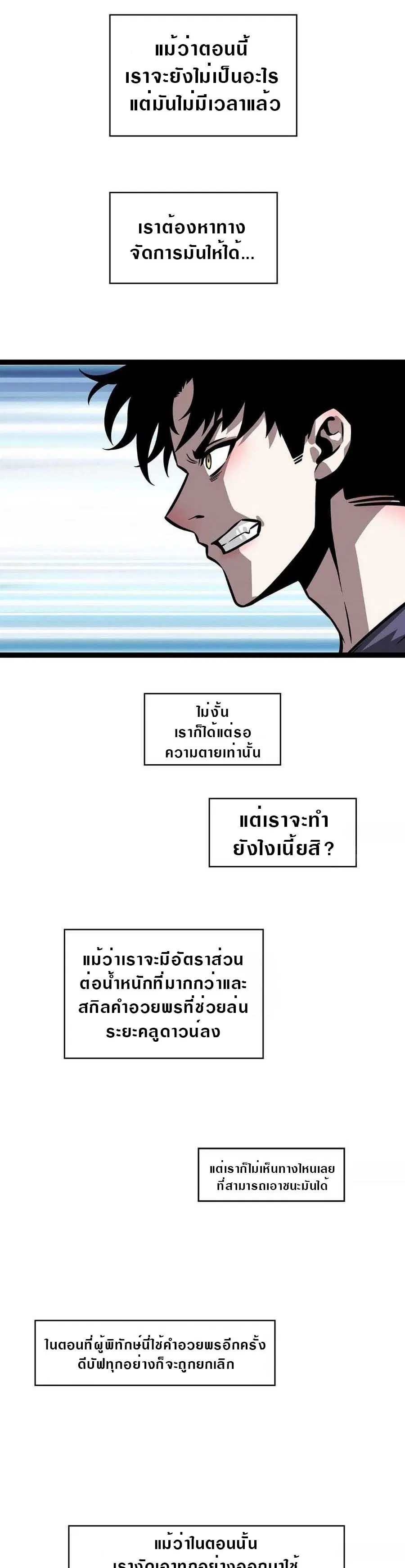 It All Starts With Playing Game Seriously ตอนที่ 54 หน้า 3
