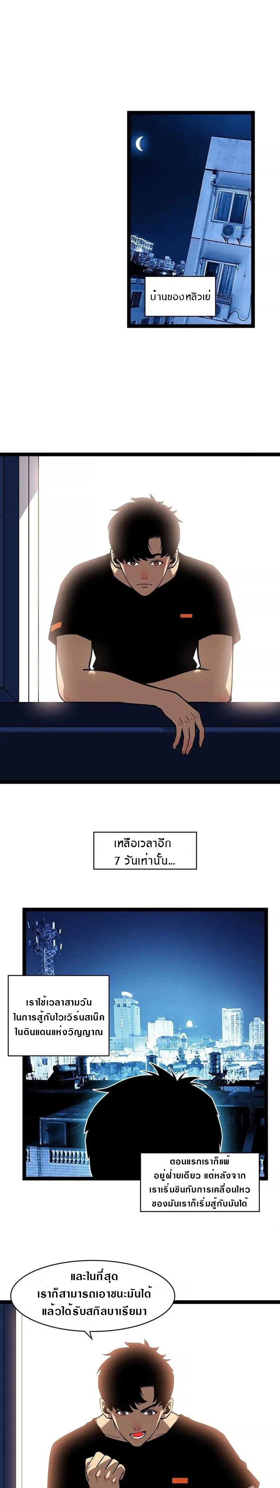 It All Starts With Playing Game Seriously ตอนที่ 56 หน้า 1