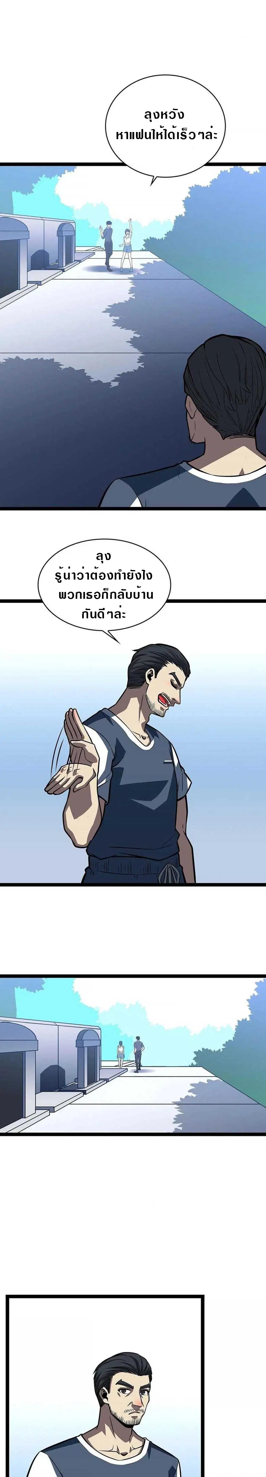 It All Starts With Playing Game Seriously ตอนที่ 57 หน้า 1