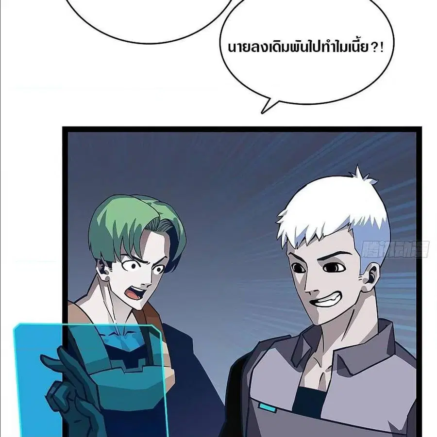 It All Starts With Playing Game Seriously ตอนที่ 6 หน้า 3