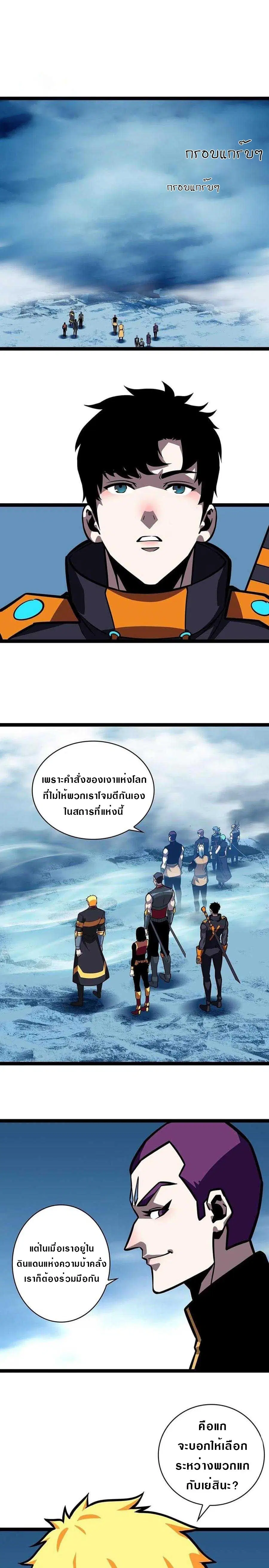 It All Starts With Playing Game Seriously ตอนที่ 60 หน้า 1