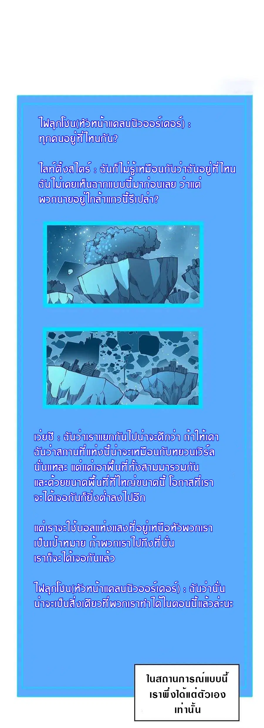 It All Starts With Playing Game Seriously ตอนที่ 62 หน้า 1
