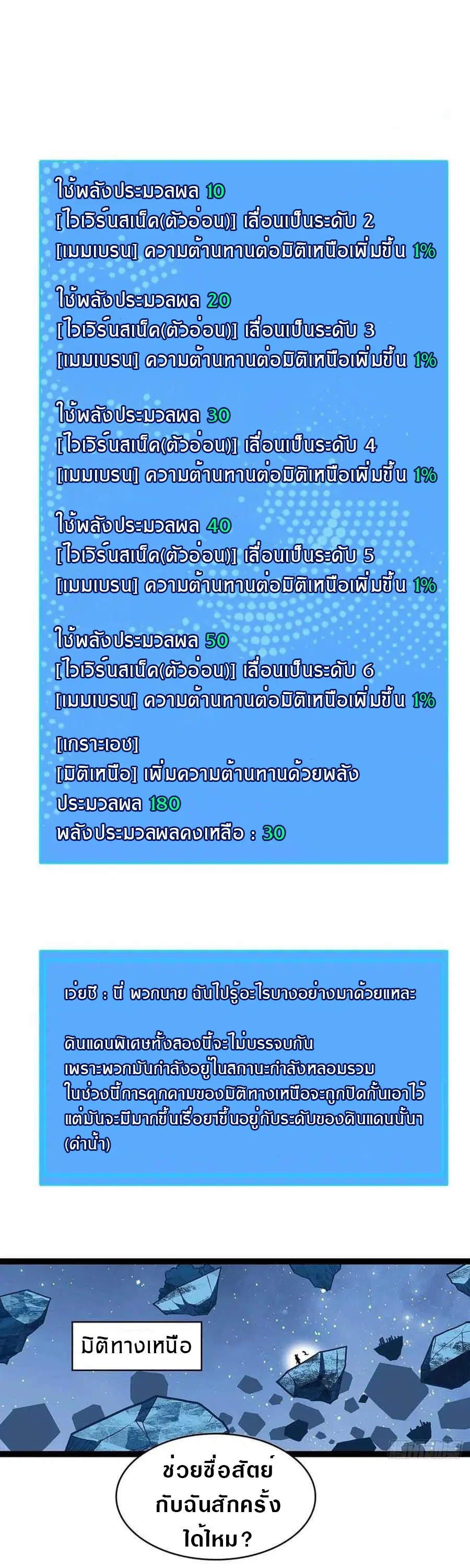 It All Starts With Playing Game Seriously ตอนที่ 63 หน้า 1