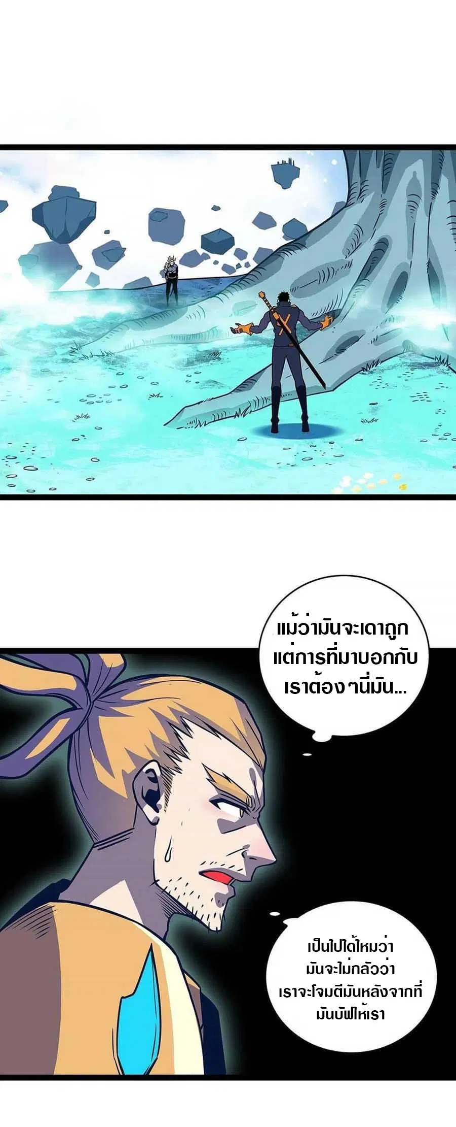 It All Starts With Playing Game Seriously ตอนที่ 65 หน้า 1