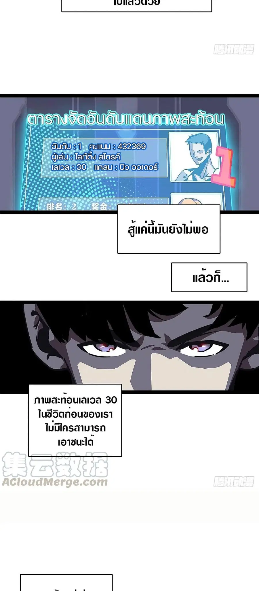 It All Starts With Playing Game Seriously ตอนที่ 7 หน้า 3