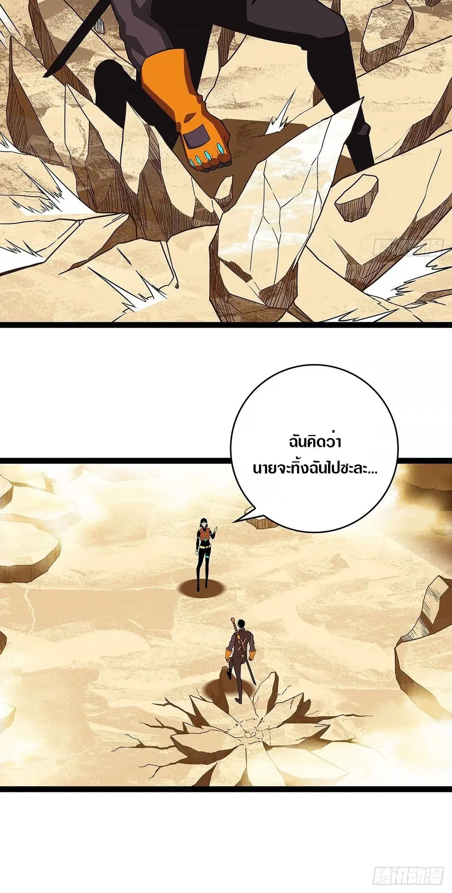 It All Starts With Playing Game Seriously ตอนที่ 82 หน้า 2
