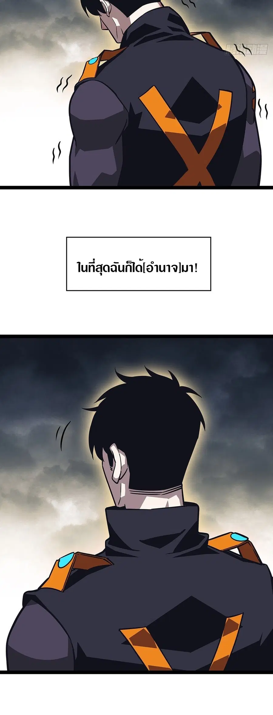 It All Starts With Playing Game Seriously ตอนที่ 95 หน้า 2