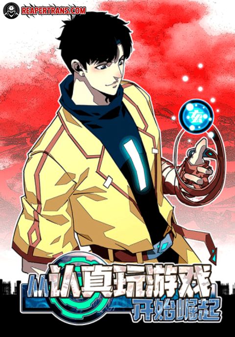 ปก It All Starts With Playing Game Seriously มังงะจีน แปลไทย