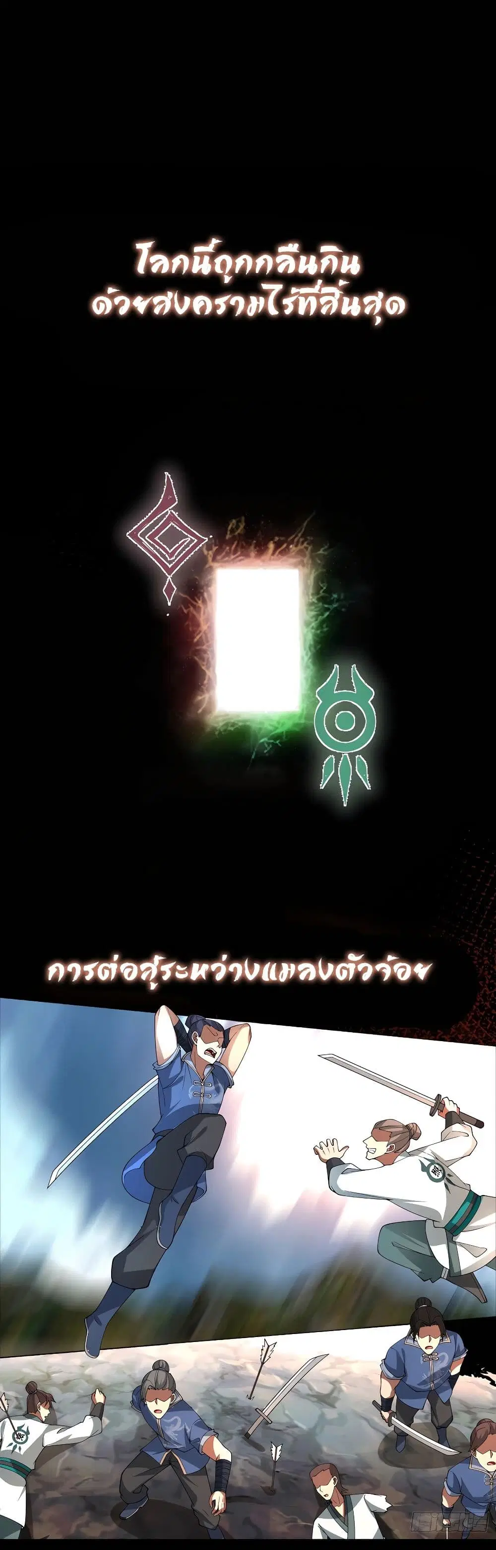 It's Lonely to Be Invincible ตอนที่ 0 หน้า 1