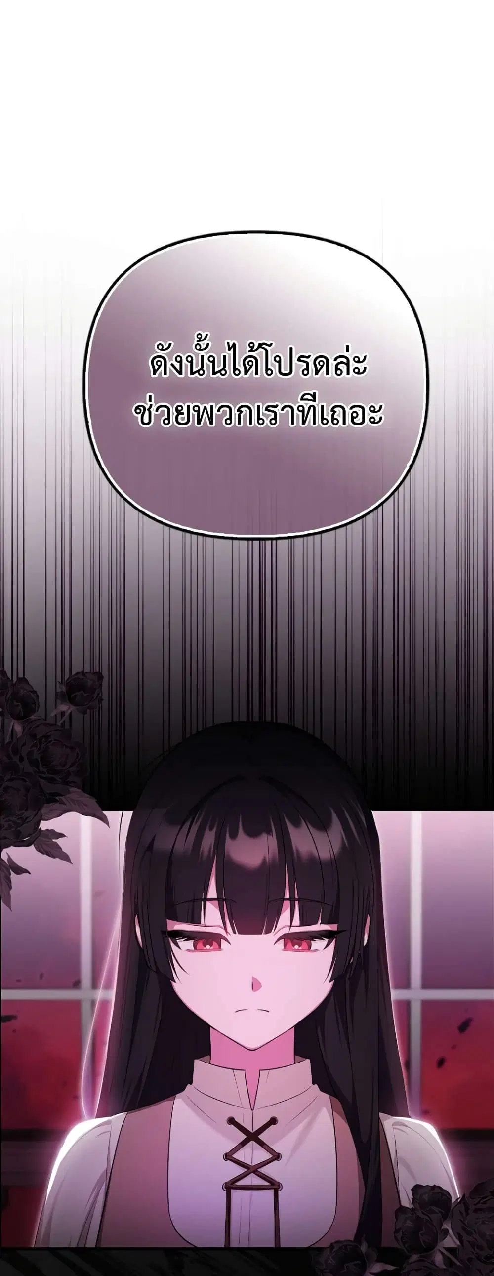 It’s My First Time Being Loved ตอนที่ 1 หน้า 2