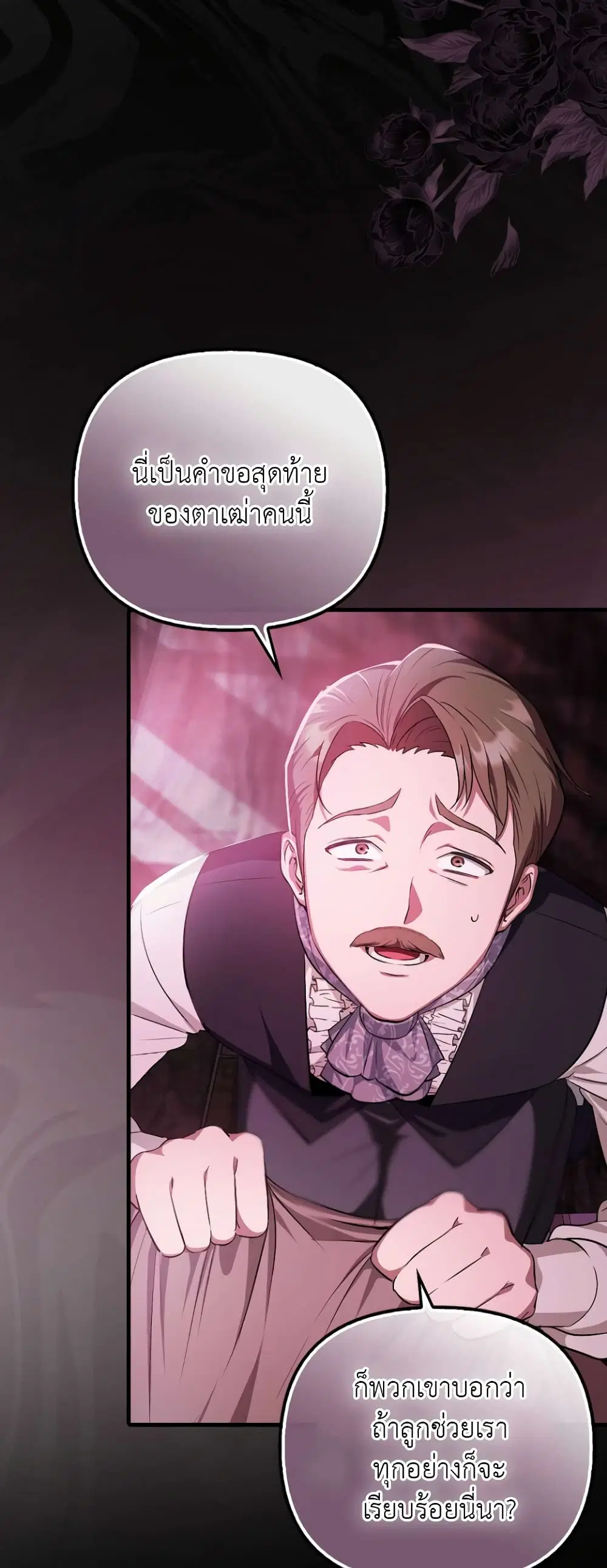 It’s My First Time Being Loved ตอนที่ 1 หน้า 3
