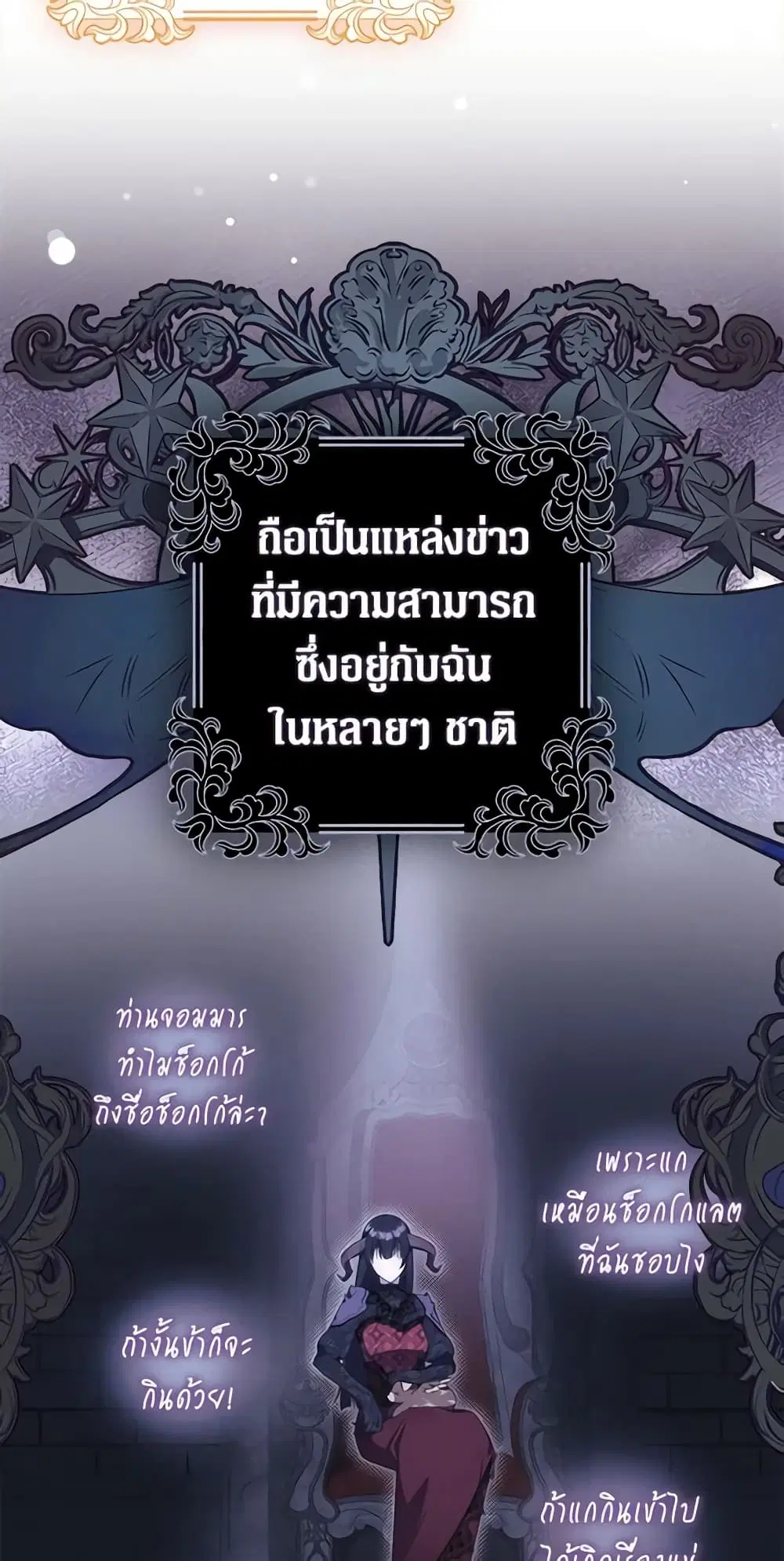 It’s My First Time Being Loved ตอนที่ 14 หน้า 2