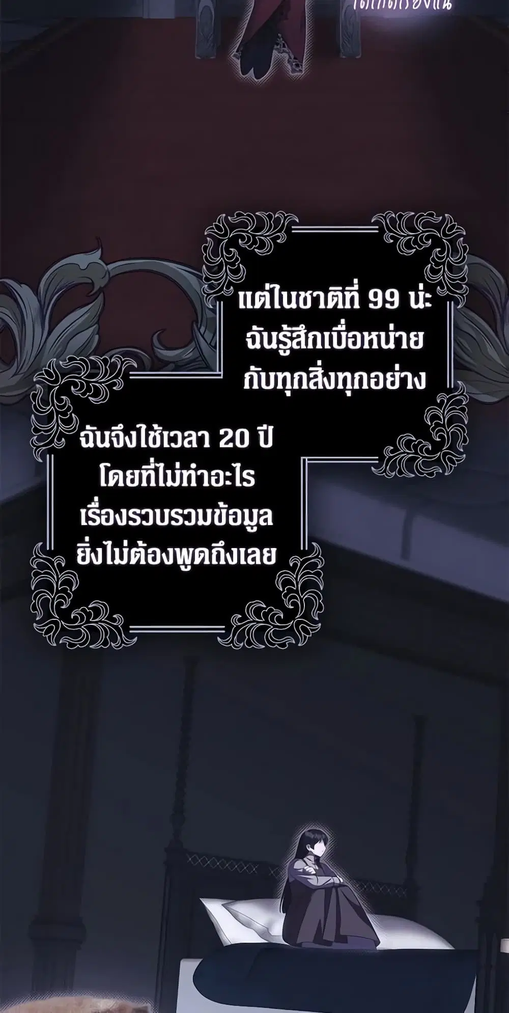 It’s My First Time Being Loved ตอนที่ 14 หน้า 3
