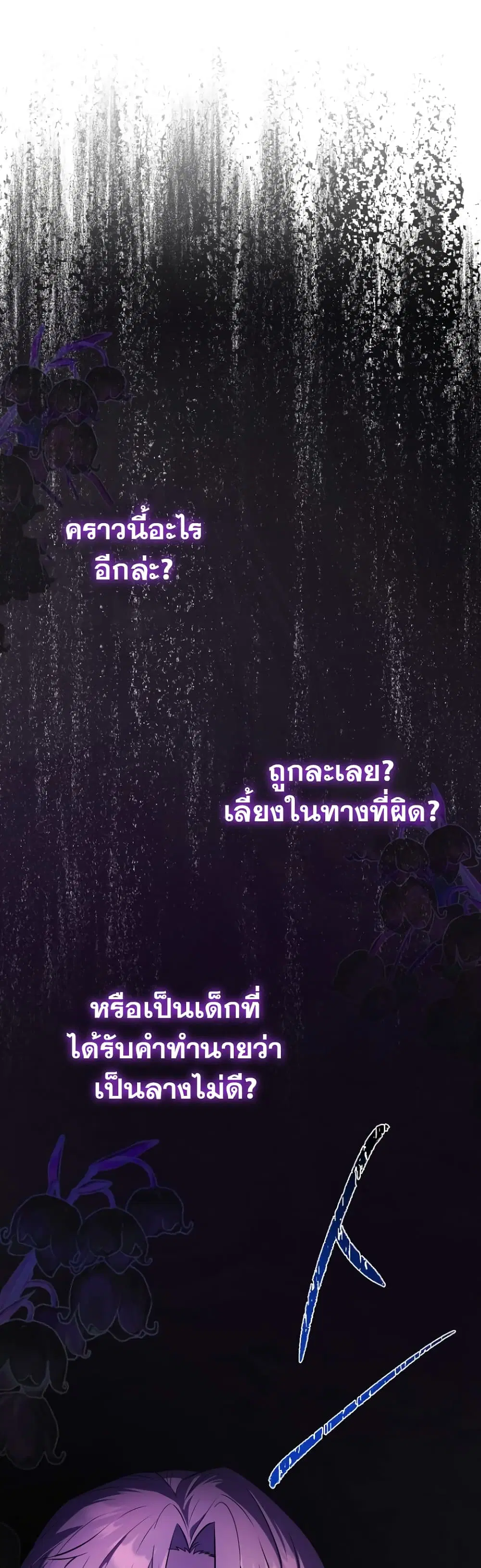It’s My First Time Being Loved ตอนที่ 2 หน้า 2