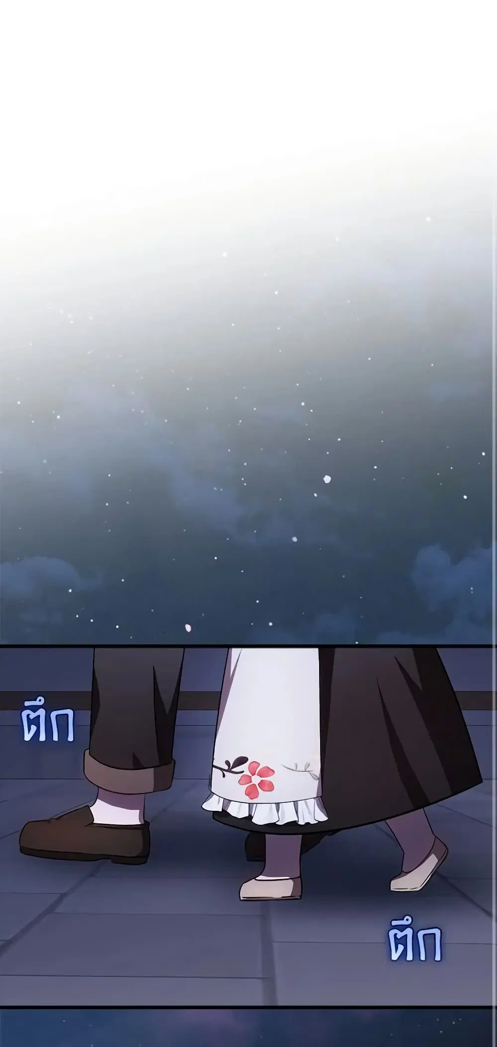 It’s My First Time Being Loved ตอนที่ 28 หน้า 2
