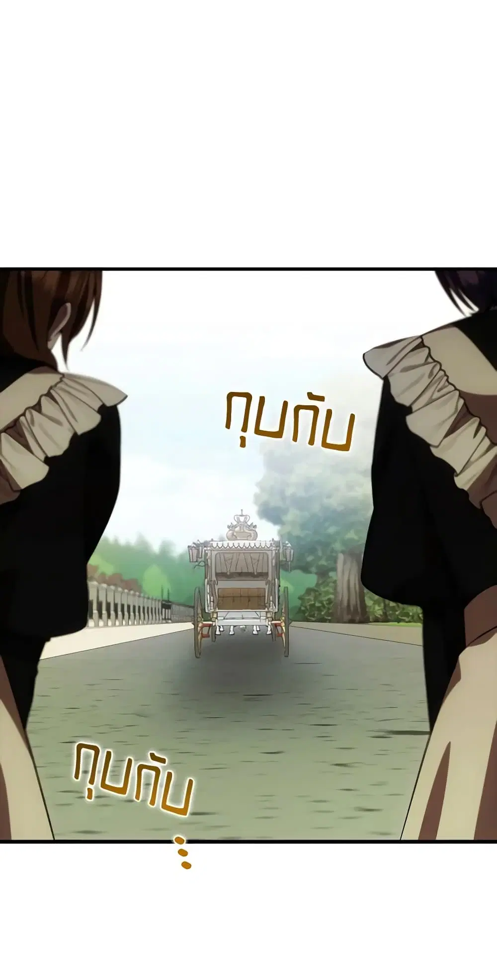 It’s My First Time Being Loved ตอนที่ 34 หน้า 2