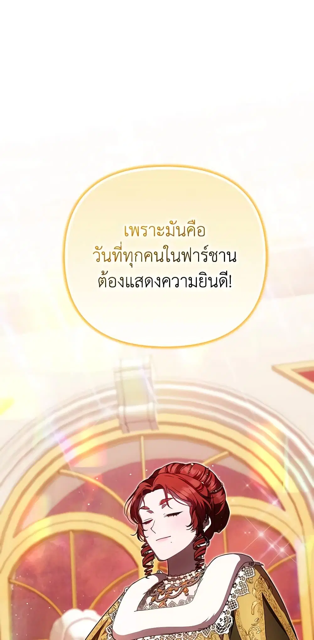It’s My First Time Being Loved ตอนที่ 36 หน้า 2