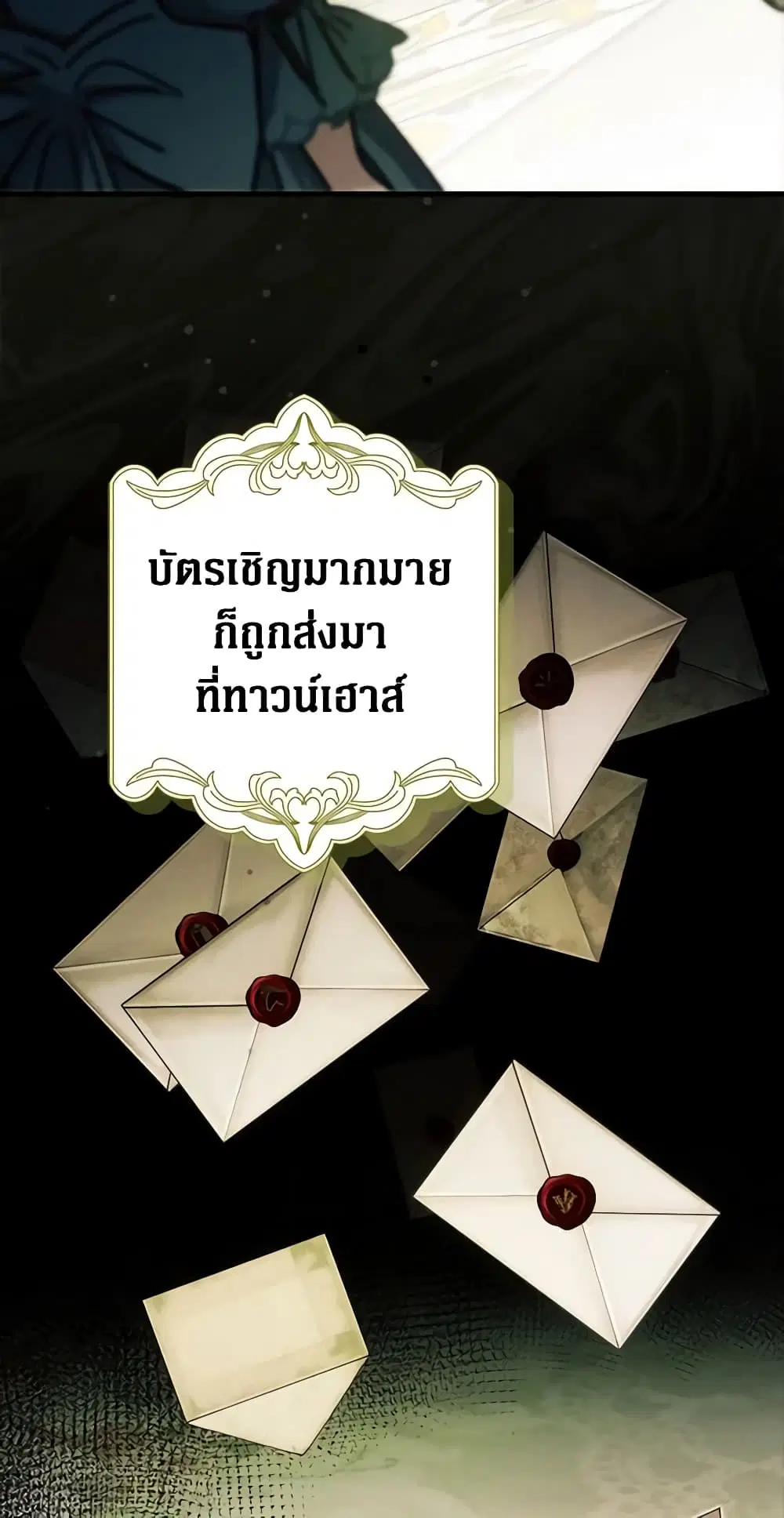 It’s My First Time Being Loved ตอนที่ 37 หน้า 3