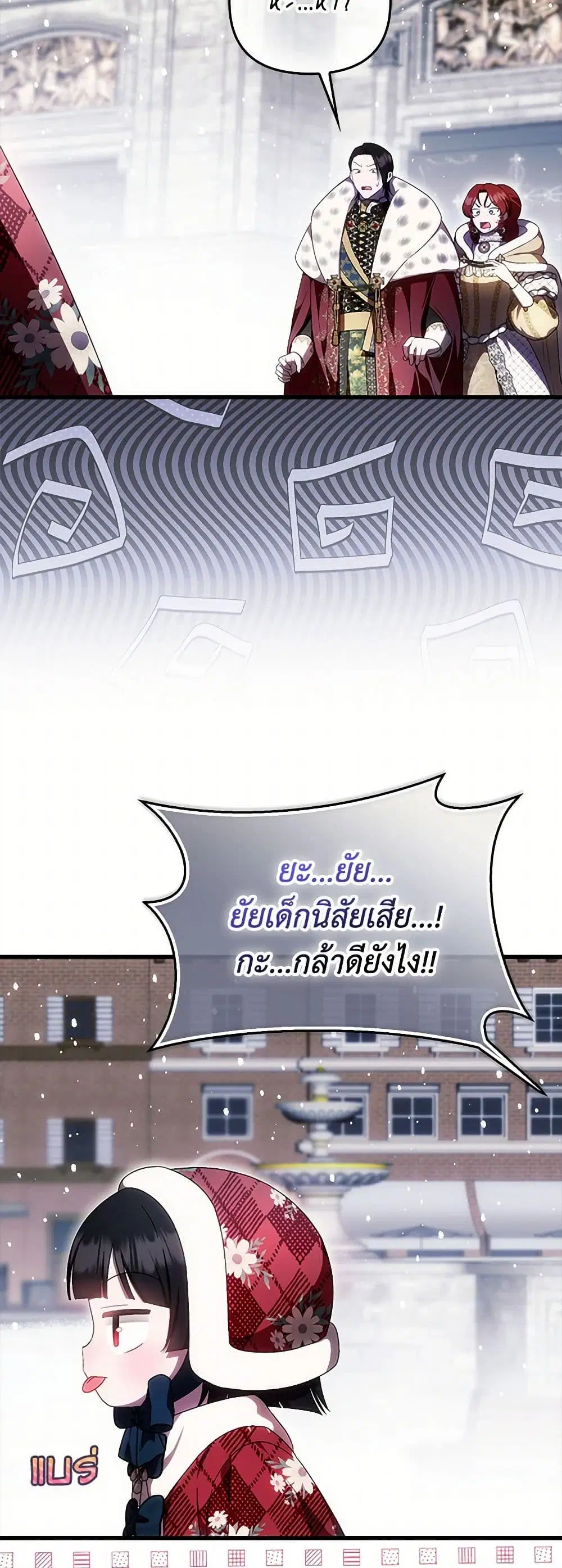 It’s My First Time Being Loved ตอนที่ 49 หน้า 2