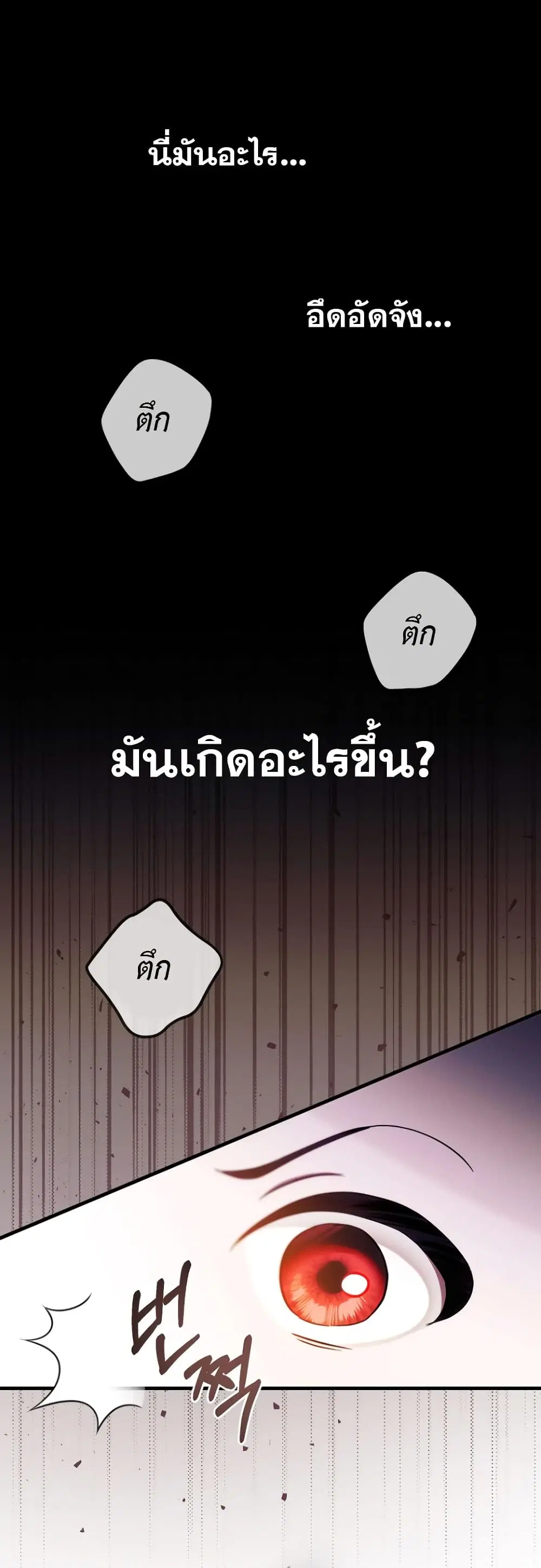 It’s My First Time Being Loved ตอนที่ 5 หน้า 2