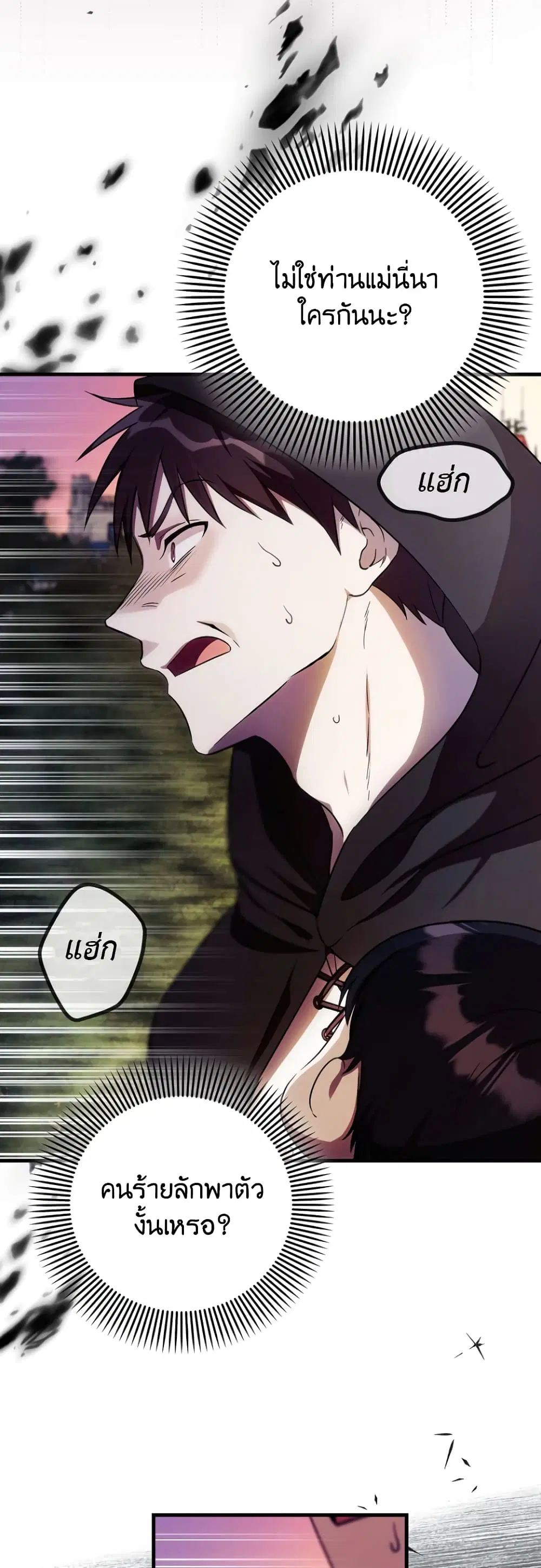 It’s My First Time Being Loved ตอนที่ 5 หน้า 3