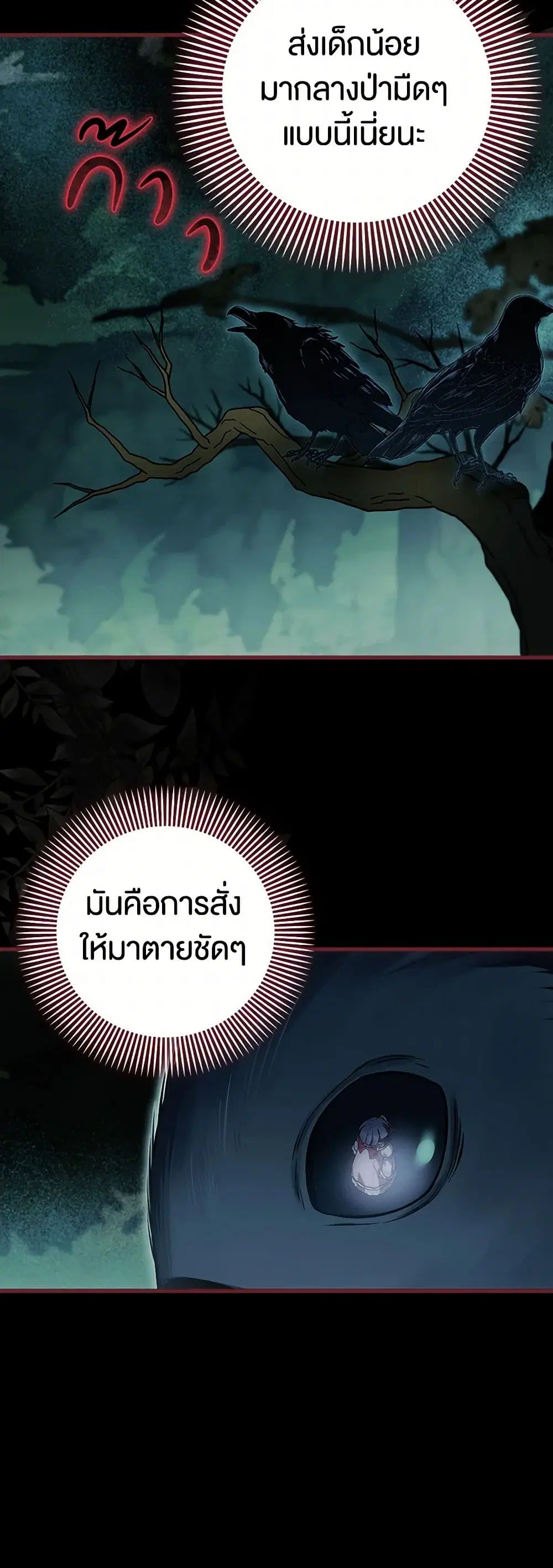 It’s My First Time Being Loved ตอนที่ 50 หน้า 3