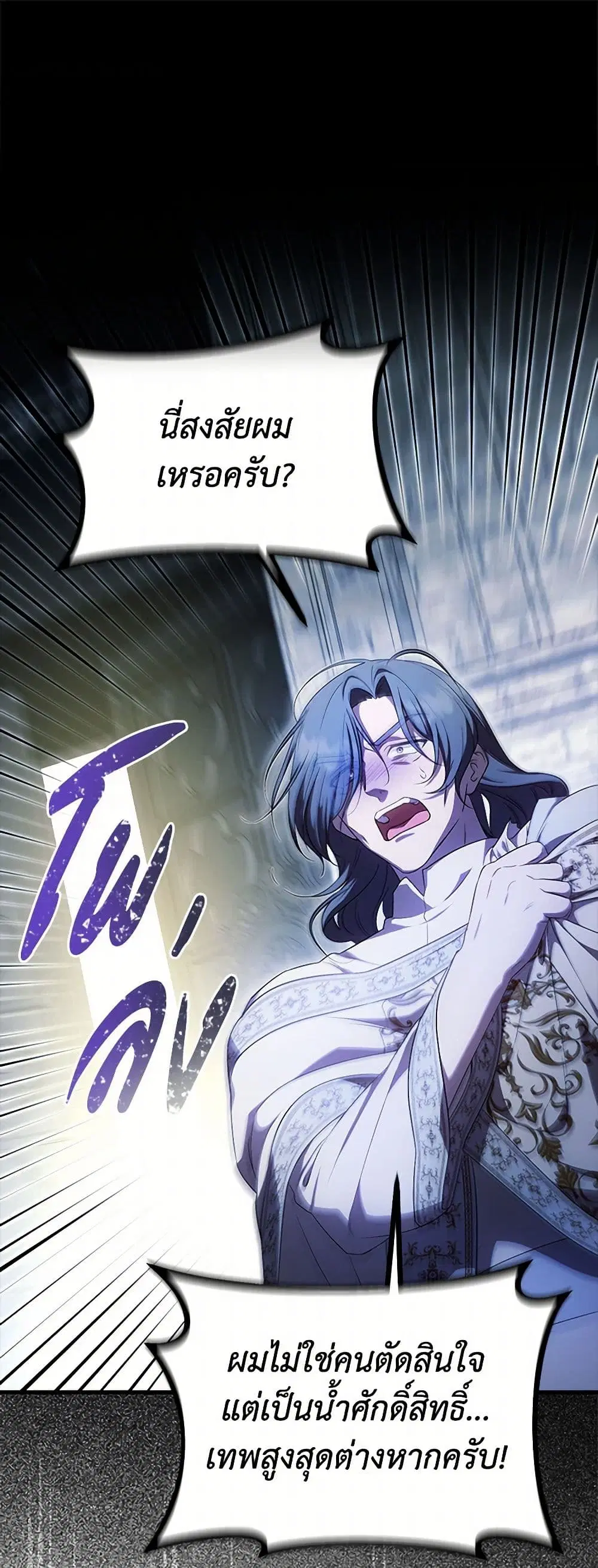 It’s My First Time Being Loved ตอนที่ 52 หน้า 2