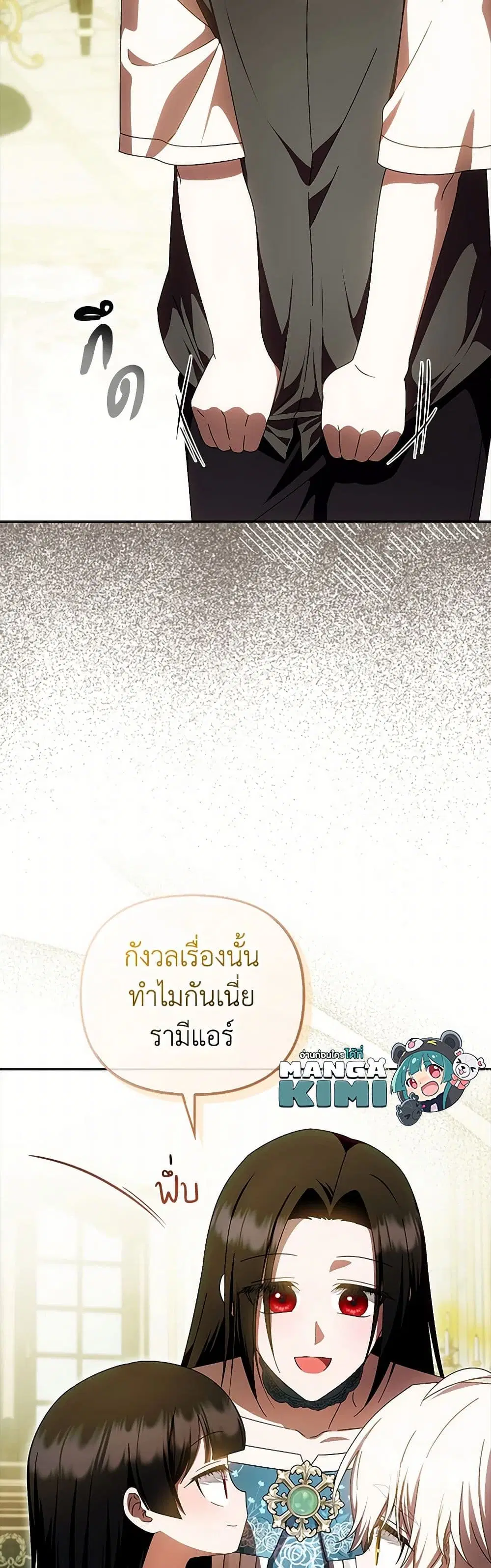 It’s My First Time Being Loved ตอนที่ 61 หน้า 2