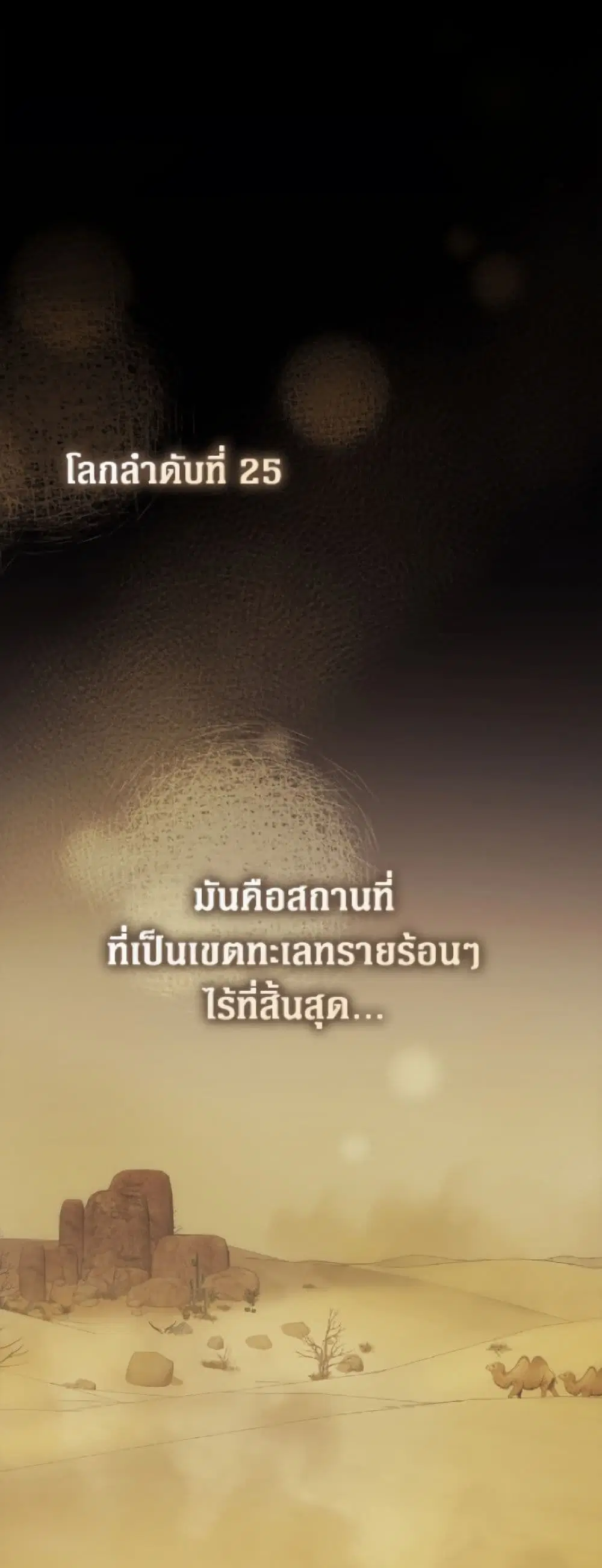 It’s My First Time Being Loved ตอนที่ 80 หน้า 2