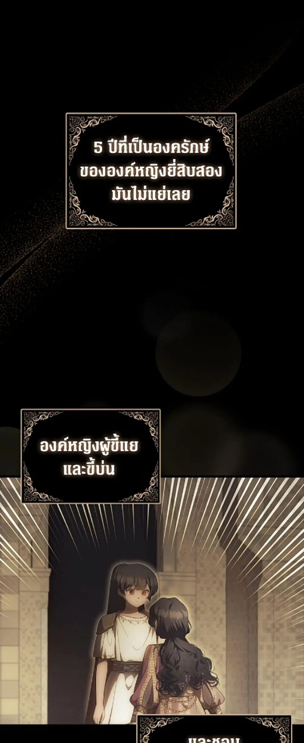 It’s My First Time Being Loved ตอนที่ 81 หน้า 2