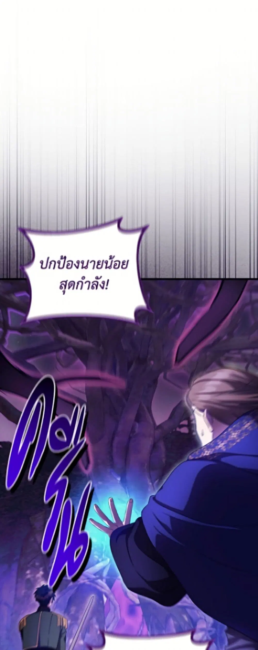 It’s My First Time Being Loved ตอนที่ 90 หน้า 2