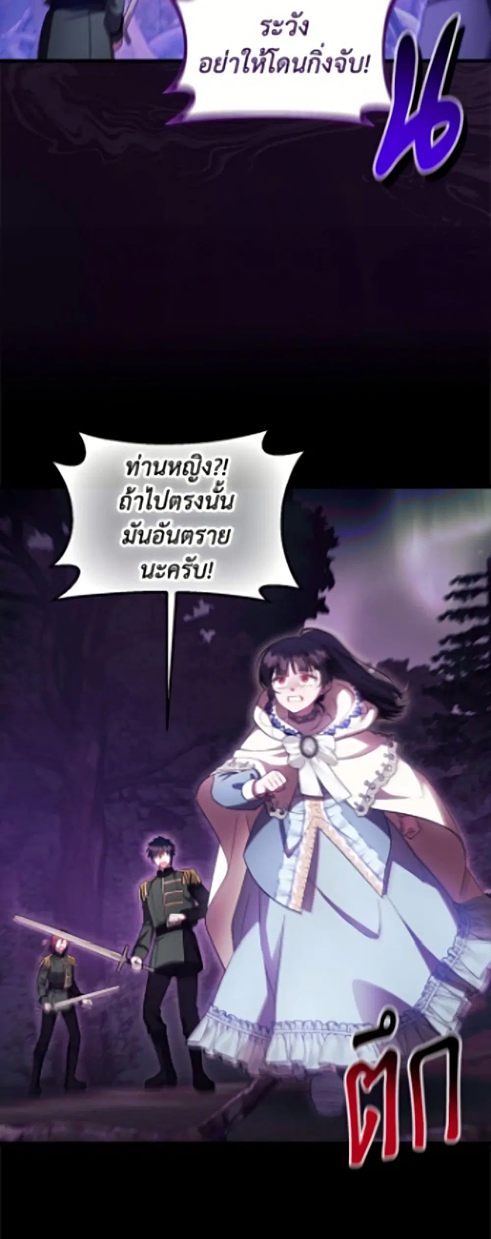 It’s My First Time Being Loved ตอนที่ 90 หน้า 3