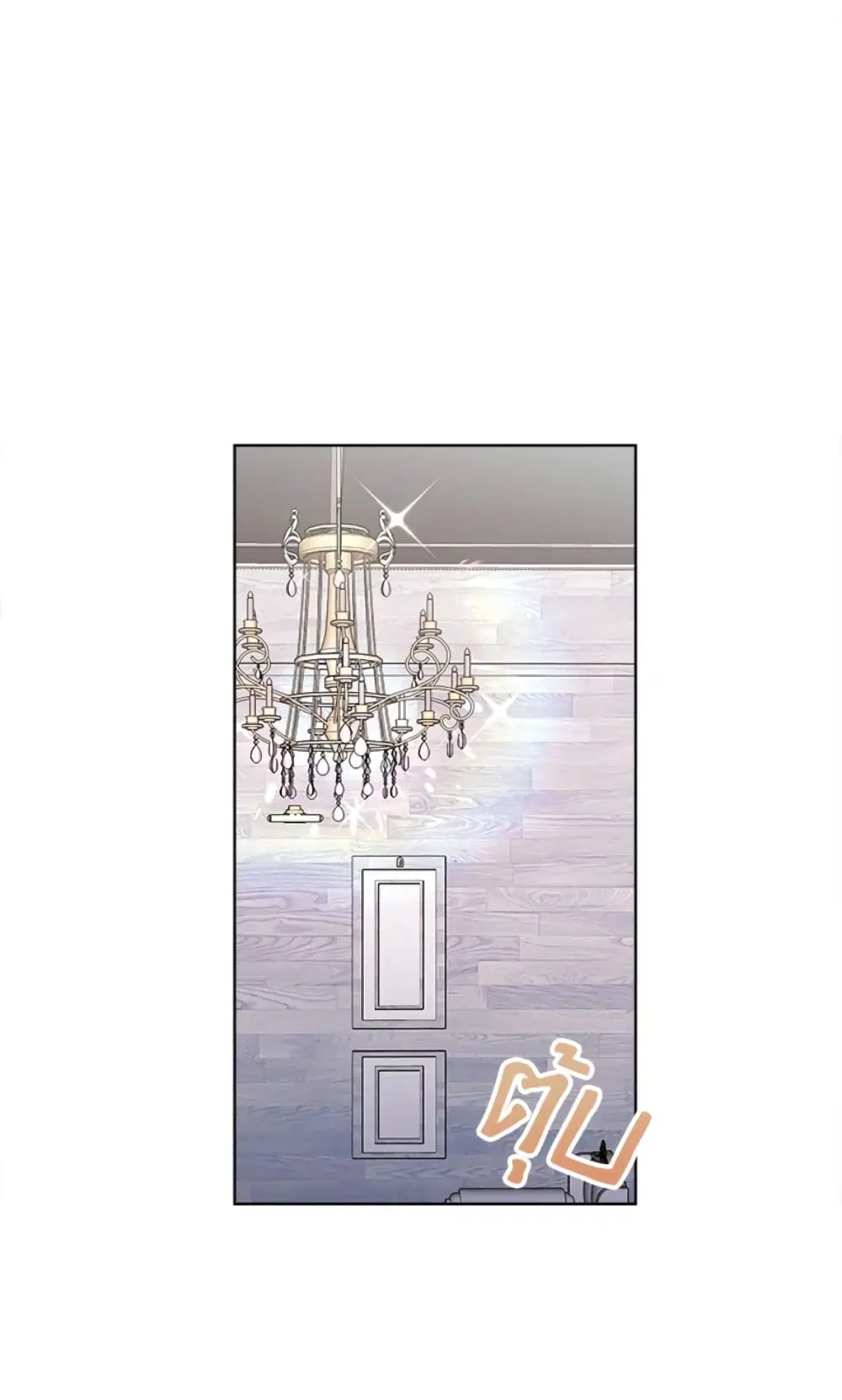 It’s My First Time Getting Married ตอนที่ 1 หน้า 1