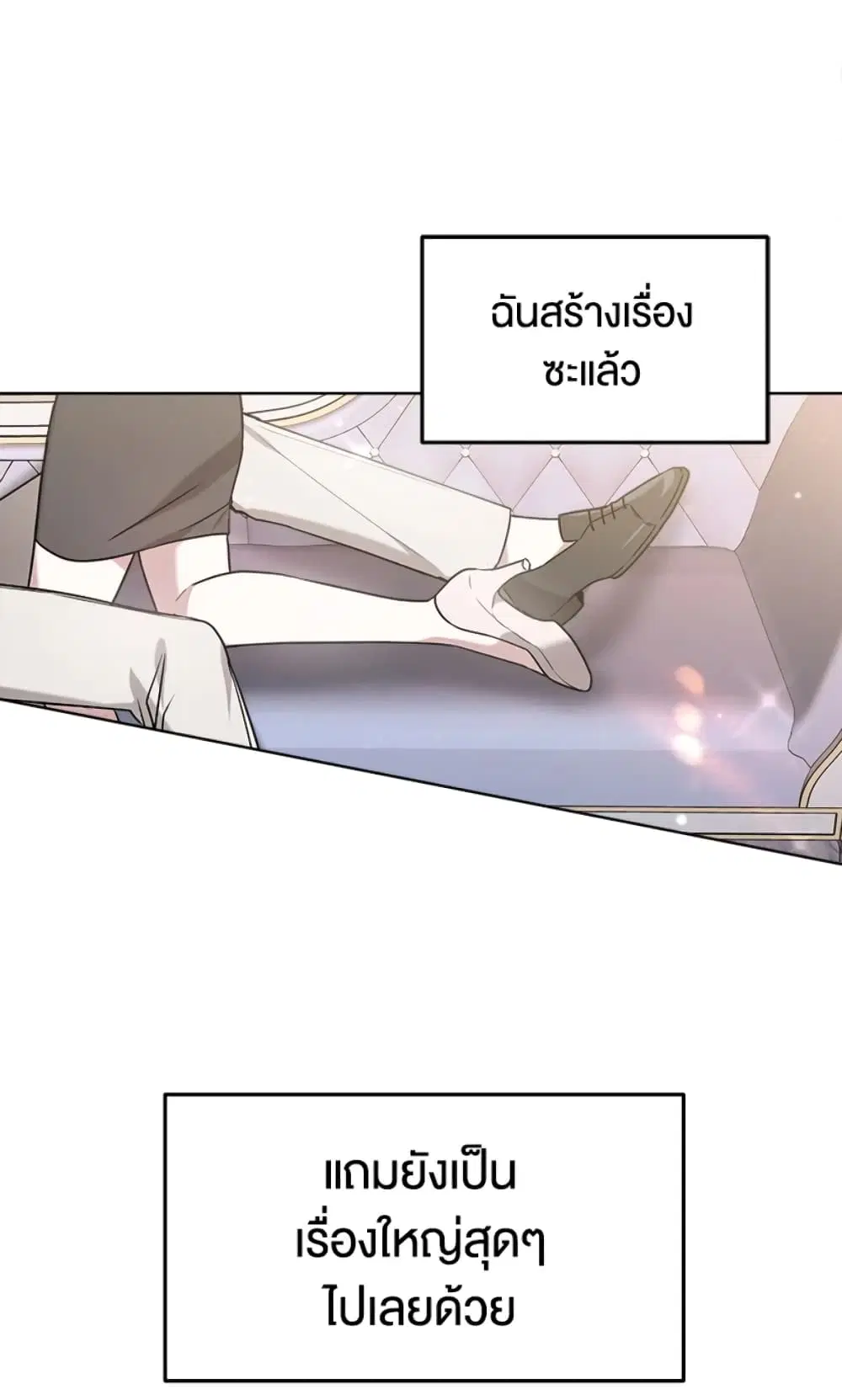 It’s My First Time Getting Married ตอนที่ 1 หน้า 2