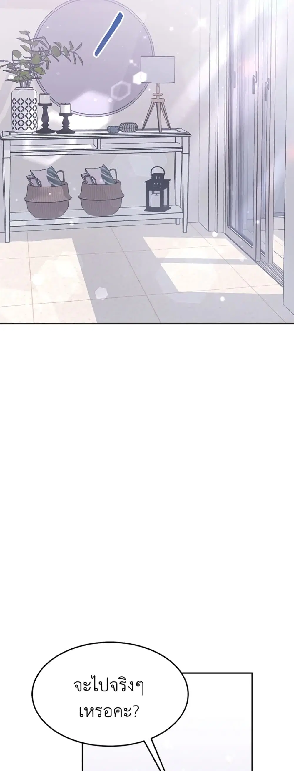 It’s My First Time Getting Married ตอนที่ 13 หน้า 3