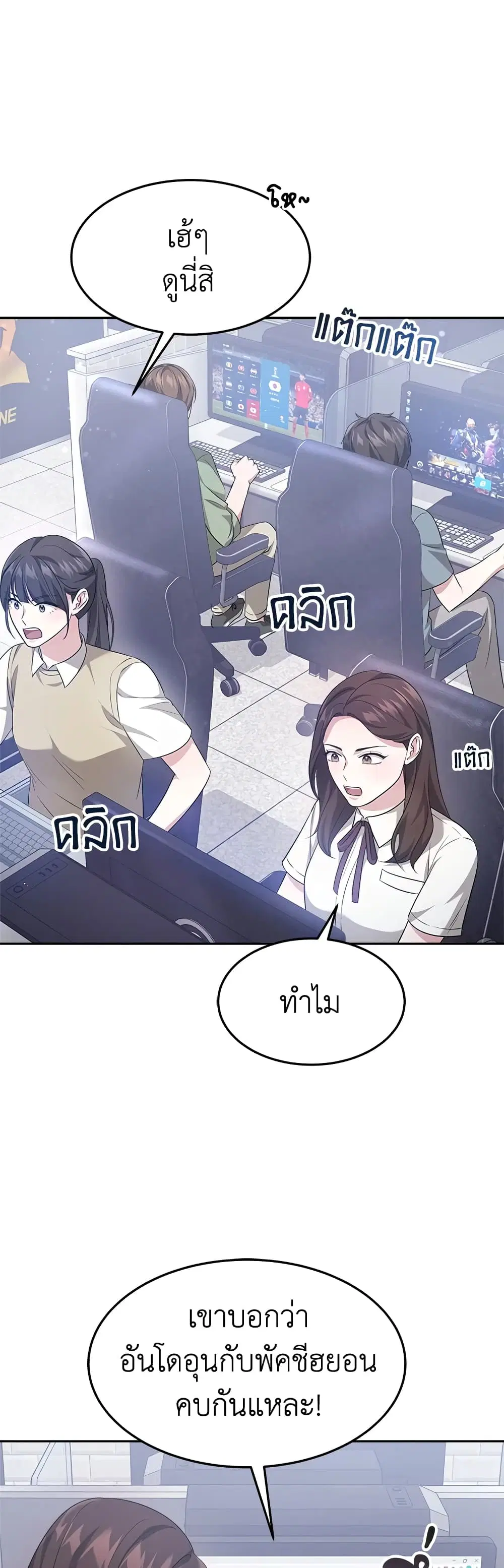It’s My First Time Getting Married ตอนที่ 37 หน้า 1